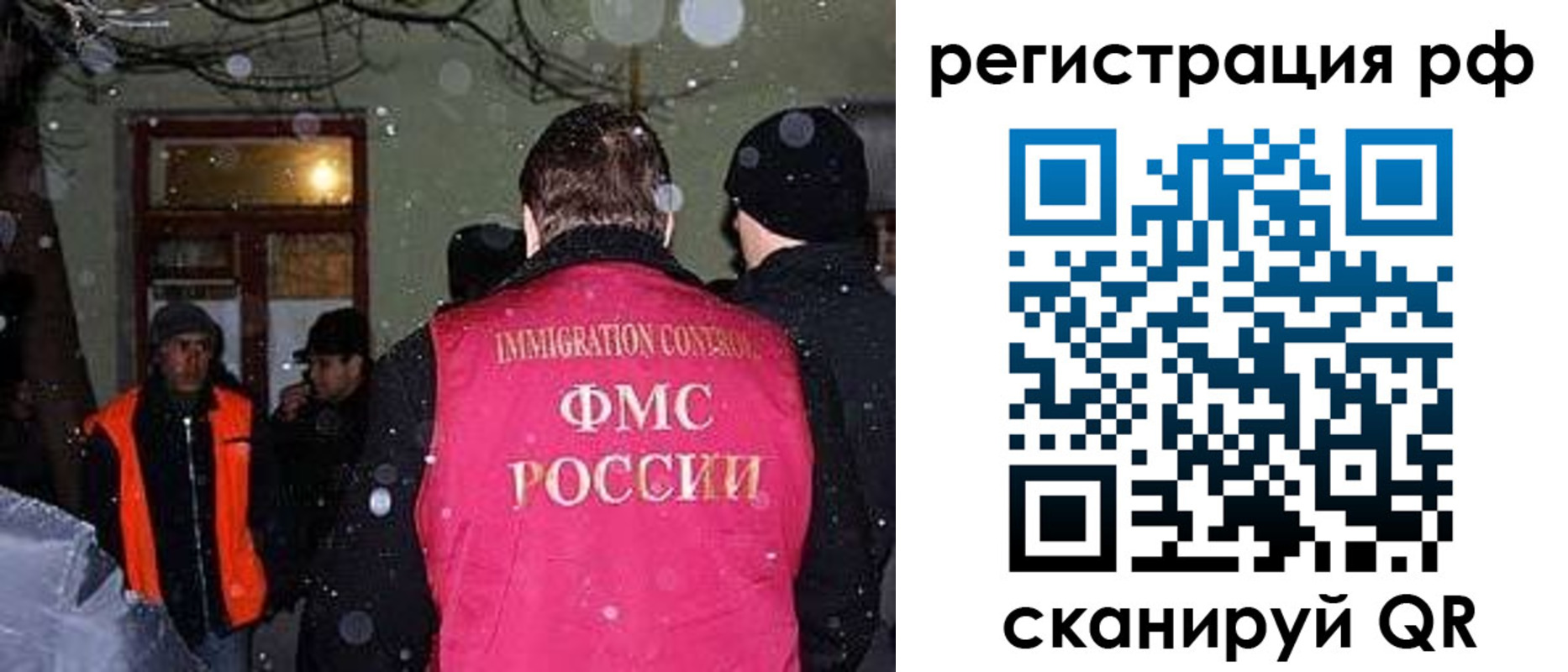 временная регистрация для школы в Топках