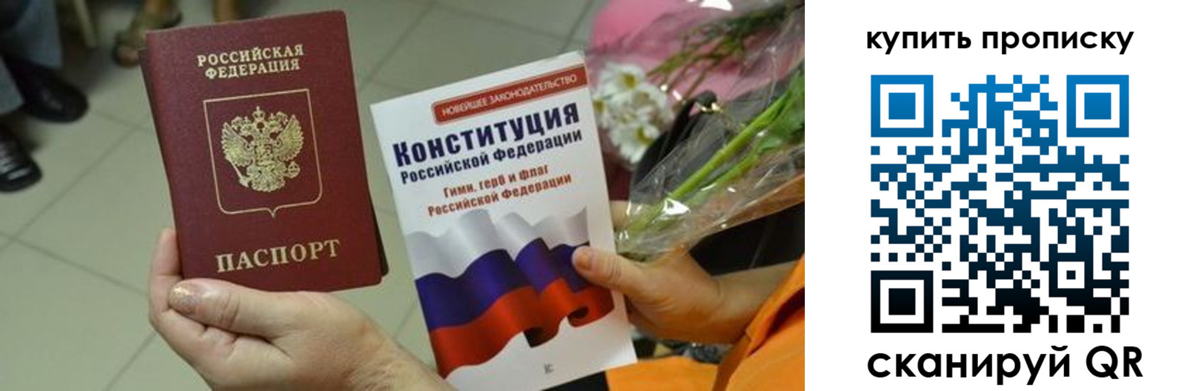 временная регистрация гарантия в Топках