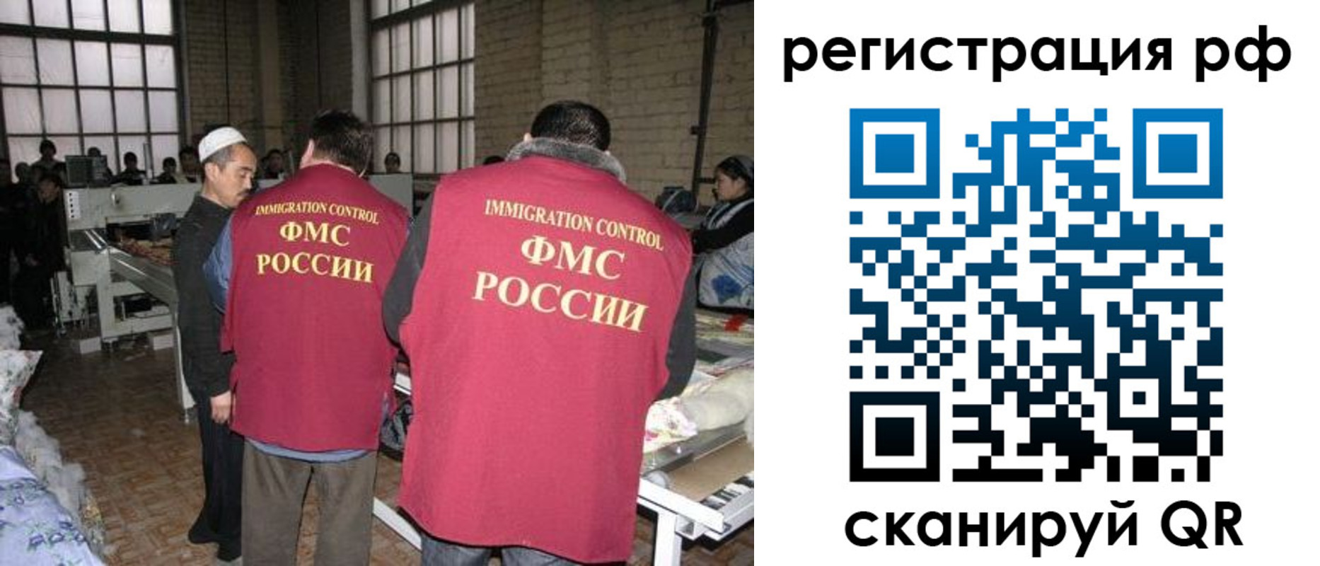 временная регистрация законно в Топках