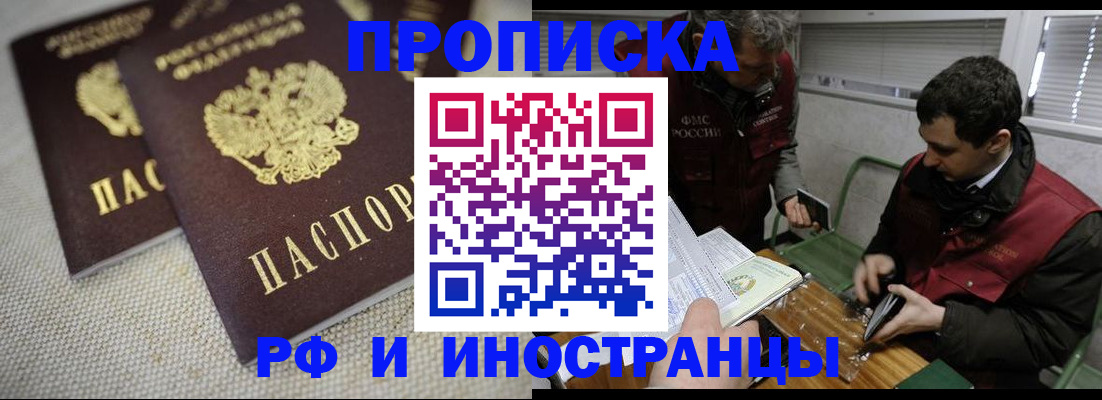 прописка для школы в Топках