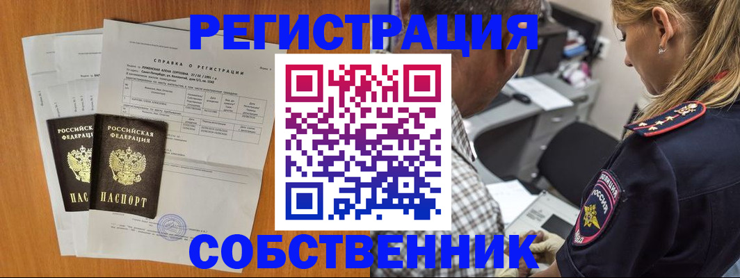 временная прописка в Топках