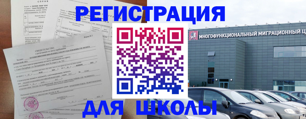 прописка поиск в Топках