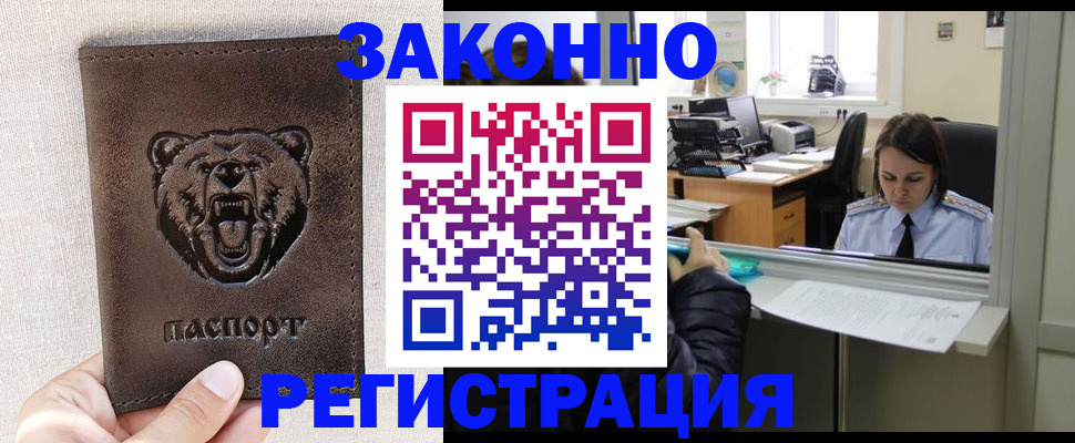 прописка 2025 в Топках