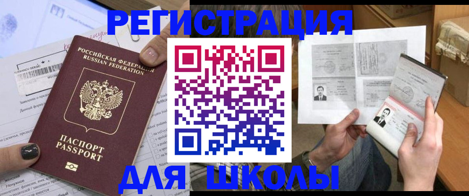 прописка гарантия в Топках