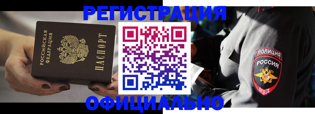 прописка для кредита в Топках