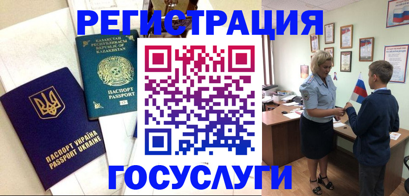 прописка законно в Топках