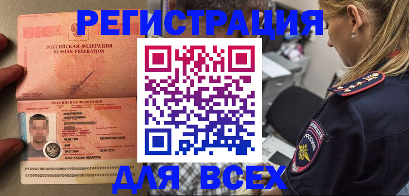 прописка для школы в Топках