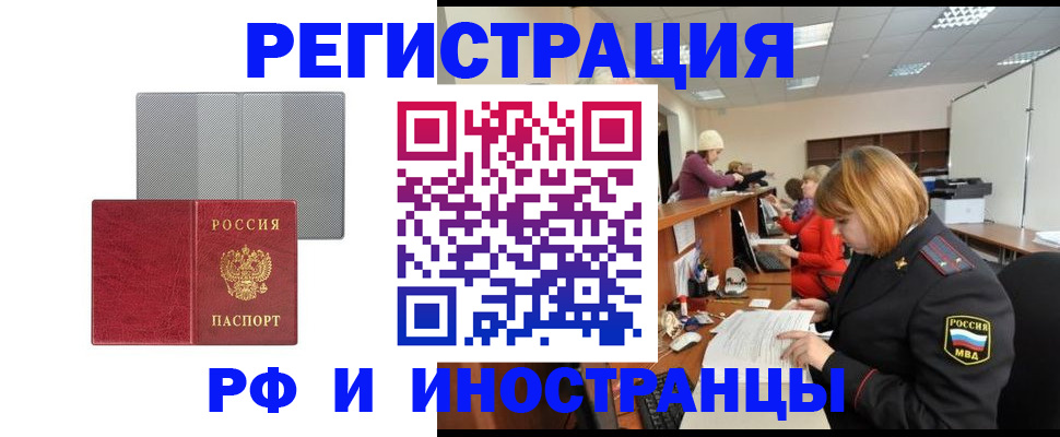 прописка для военкомата в Топках