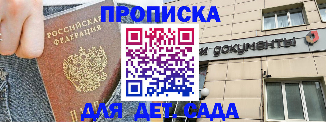 пропишу в квартире в Топках